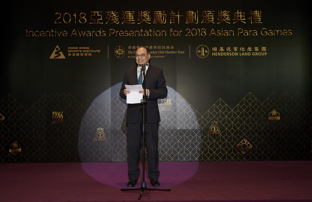 Dr Lam Tai-fai SBS JP, Chairman of the Hong Kong Sports Institute, delivered a speech at the “Incentive Awards Presentation for 2018 Asian Para Games” ceremony.